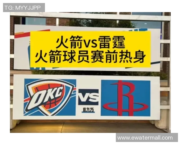 今日火箭对阵雷霆精彩直播全程回顾与赛后分析