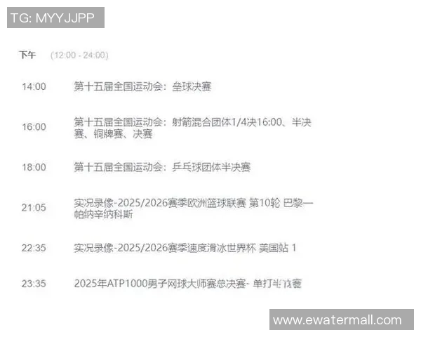 2017全运会江苏与上海激战回顾：精彩瞬间与赛场英雄的较量