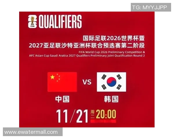 中国与韩国足球比赛的具体日期和时间安排分析