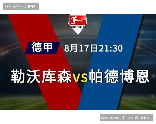 莱比锡红牛对赫根比赛前瞻与胜负预测分析详解