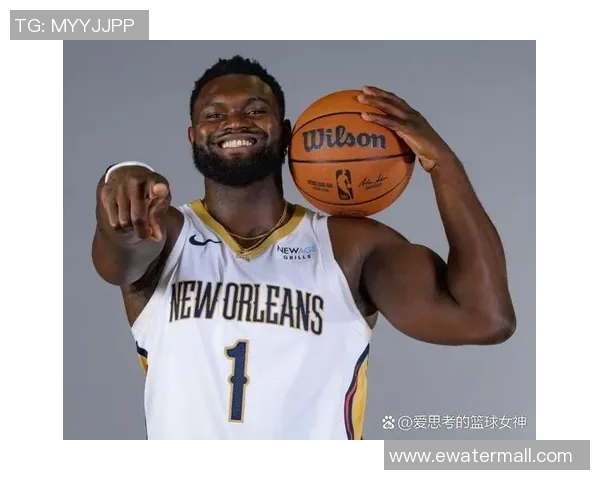 鹈鹕队为锡安聘请营养师全天候监控体重健康问题引发关注