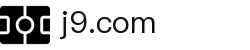 J9.COM·(中国区)官方网站